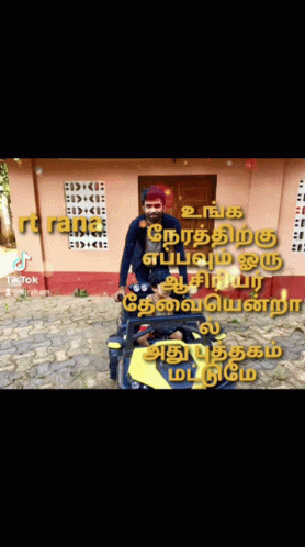 Time Tamil Quotes GIF - Time Tamil Quotes Rt Rana GIFs