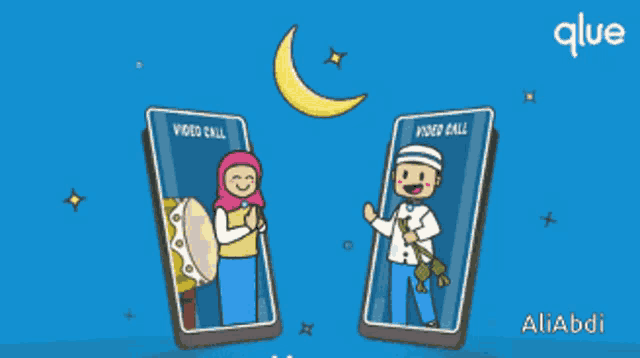 رمضان GIF - رمضان GIFs