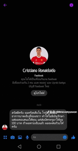 a screenshot of a text message between cristiano ronaldo and a person .
