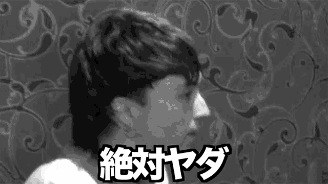 a black and white photo of a person with chinese writing on the bottom