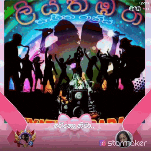 a screenshot of a music video with a starmaker logo