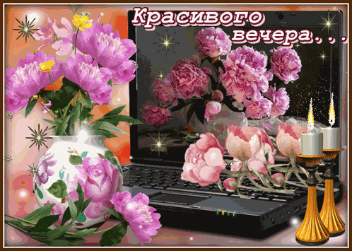 a greeting card with a vase of flowers next to a laptop and candles