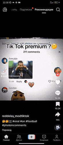 a screenshot of a tik tok premium app with 211 comments