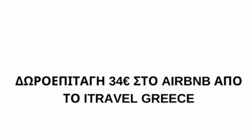 Gtr Travel Greece GIF - Gtr Travel Greece Logo GIFs