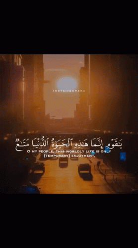 Islamic Sunset GIF - Islamic Sunset Quotation GIFs