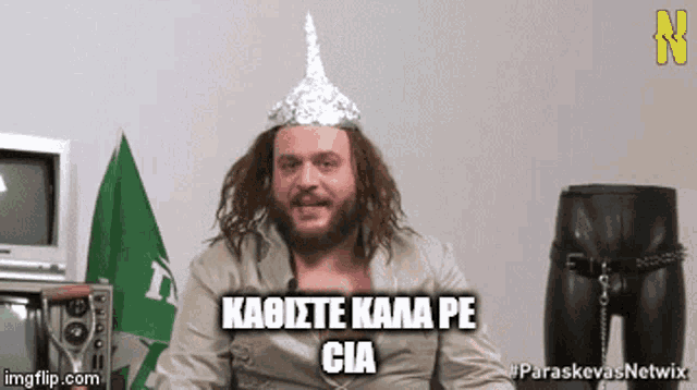 a man wearing a tin foil hat says kaoiste kala pe cia in a foreign language