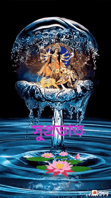 a painting of a woman holding a lion in a drop of water with the word shree on it