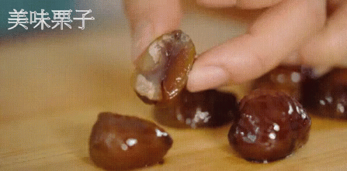 Chestnut Roasted With Sugar 糖炒栗子 GIF