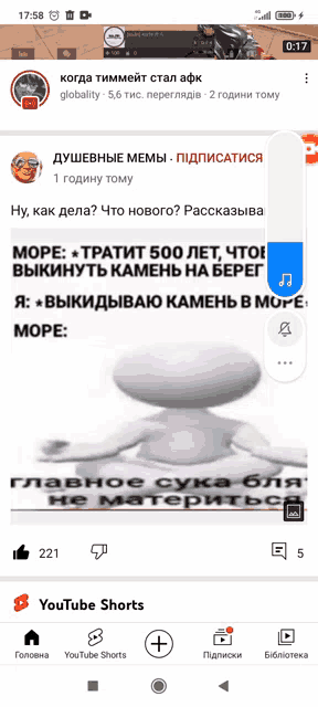 a screenshot of a youtube shorts app on a cell phone