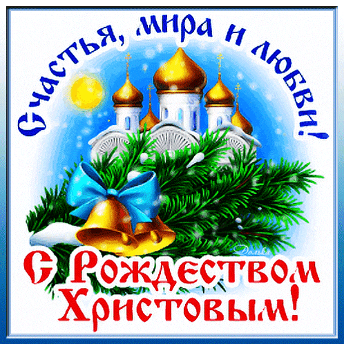 a christmas card in a foreign language with bells and a church