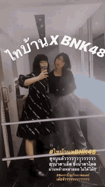 Myyu Bnk48 Panda Bnk48 GIF - Myyu Bnk48 Panda Bnk48 Bnk48 GIFs