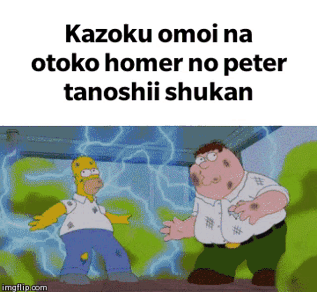 kazoku omoi na otoko homer no peter tanoshii shukan