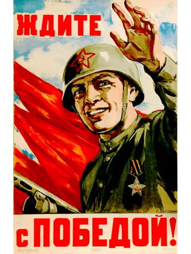 a poster of a soldier with a red flag and the words with victory