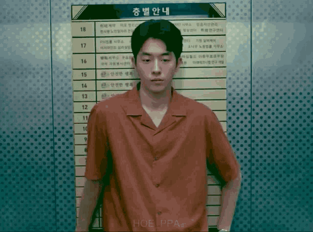 Hong In Pyo Nam Joo Hyuk GIF - Hong In Pyo Nam Joo Hyuk Joohyuk GIFs