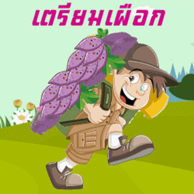 a cartoon illustration of a boy carrying a bunch of purple grapes