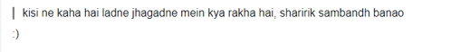 a blurred image of a text that says kisi ne kaha hai ladne jhagedone mein kya rakta hai