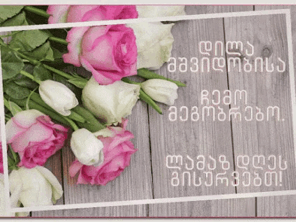 a bouquet of pink and white roses on a wooden background
