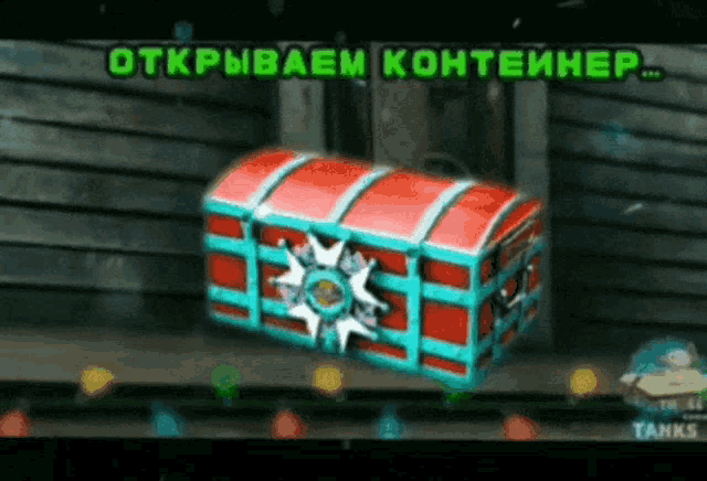 a video game screen shows a red and blue treasure chest with a star on it