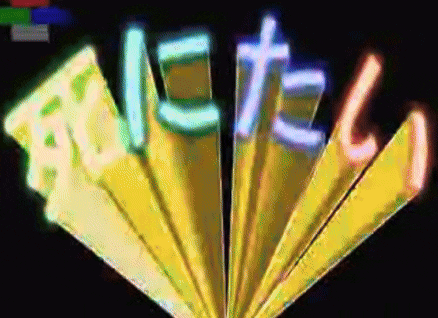 a neon sign that says ' i love you ' in a foreign language
