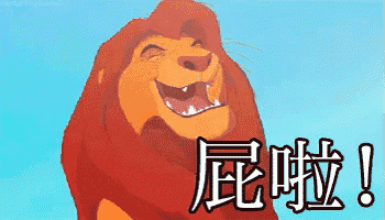 a lion from the lion king is laughing with chinese writing below him