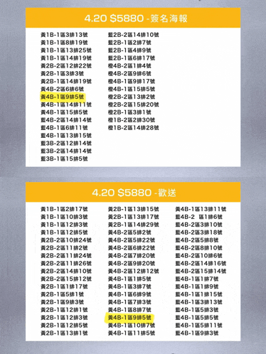 a flyer for 4.20 s55880 with chinese characters on it