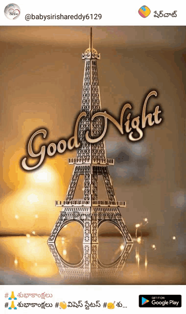 a picture of an eiffel tower with the words good night written on it