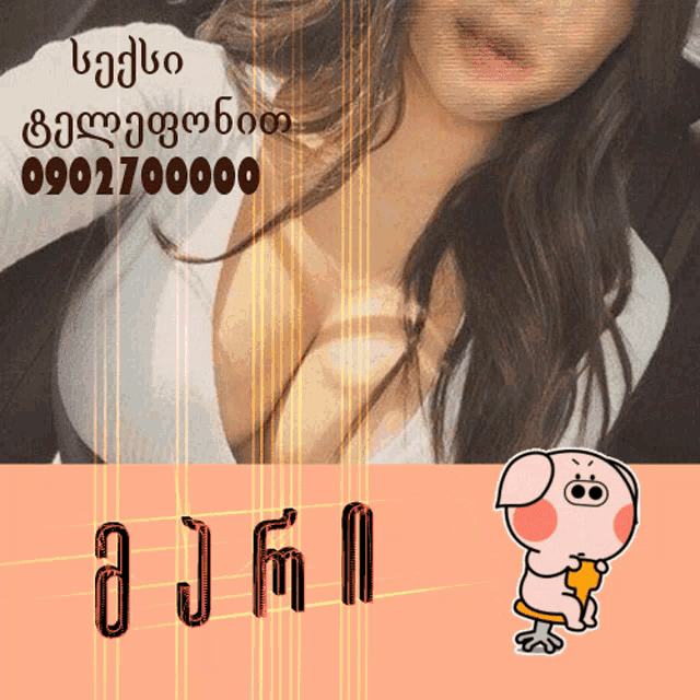 a picture of a woman with the number 0902700000 on the top