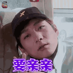 a man wearing a hat is making a funny face while sitting on a bus .