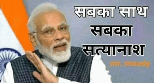 Modi Sabka GIF - Modi Sabka GIFs