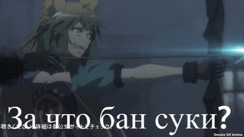 a gif of a girl with a blue light coming out of her eyes and the words " за что бан суки "