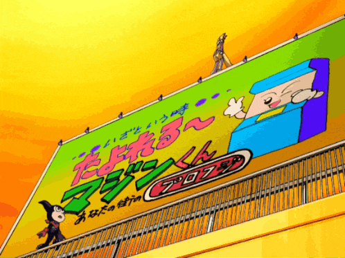 a large colorful billboard with a cartoon character and the word ninja on it