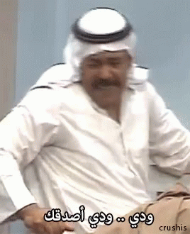 Arabic Kuwait GIF - Arabic Kuwait Talk GIFs