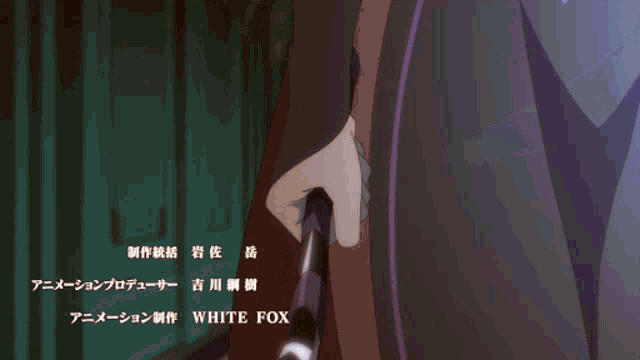 the name white fox is on the bottom of the screen