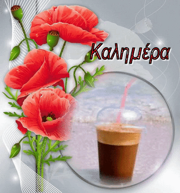 a greeting card with red flowers and a cup of coffee with the words καλημερα