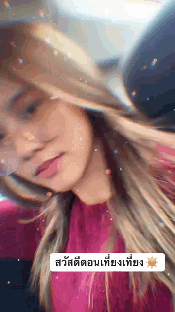 a woman with long blonde hair is wearing glasses and a pink top