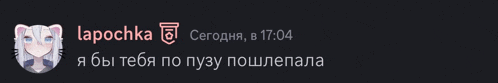 a picture of a girl with the name lapochka on the bottom