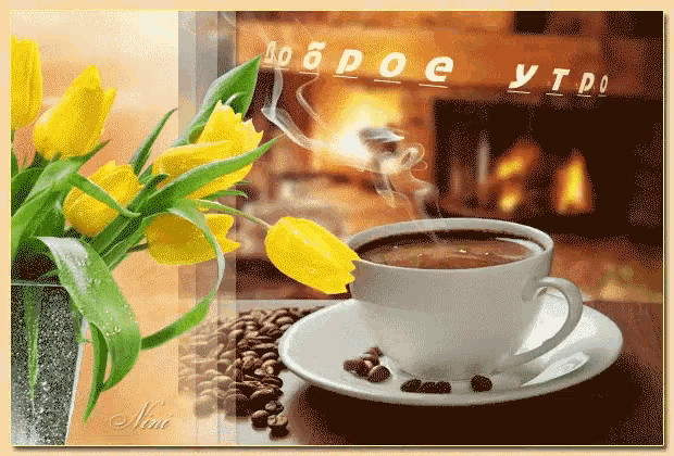 a cup of coffee sits on a saucer next to a vase of yellow flowers