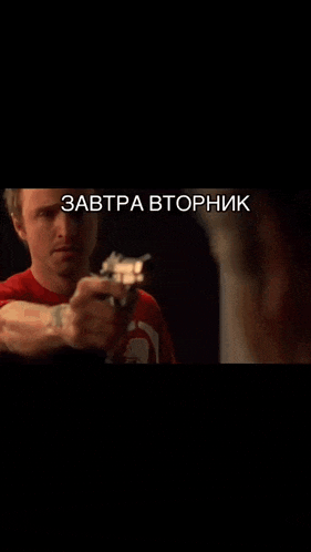 a close up of a man 's face with the words " завтра вторник " written on the bottom