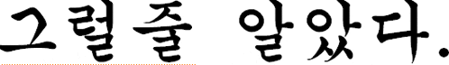 a black and white image of chinese writing