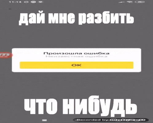 a screenshot of a phone screen with a yellow ok button on it