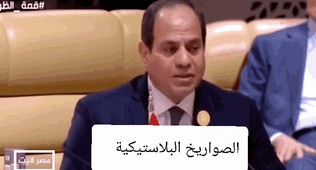 السيسي GIF