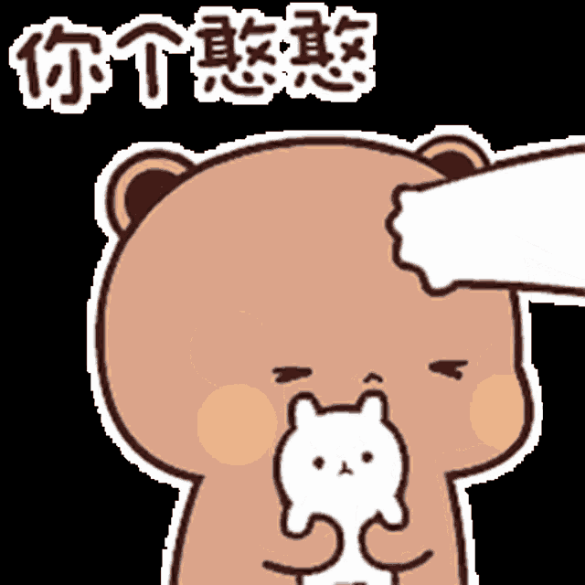 a cartoon bear is holding a white cat and scratching his forehead