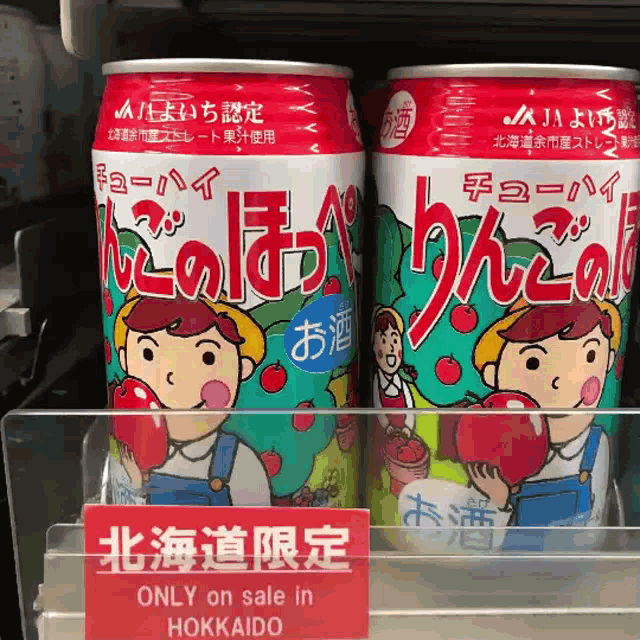 two cans of hokkaido are on a shelf with a sign that says only on sale in hokkaido