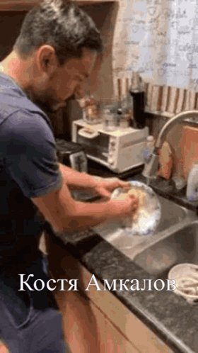 костя мытье посуды GIF - костя мытье посуды чистота GIFs