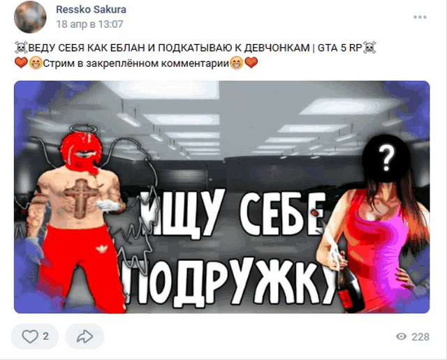 a screenshot of resko sakura 's facebook post