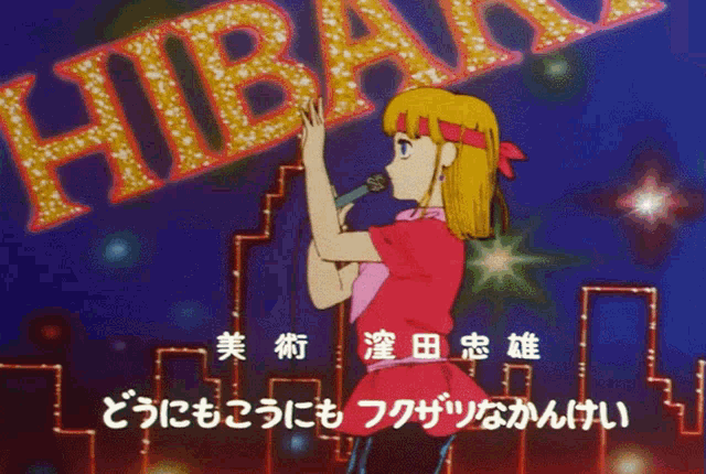 Hibari Kun Cantando Hibari Kun Singing GIF - Hibari Kun Cantando Hibari Kun Singing Hibari Kun Dancing GIFs