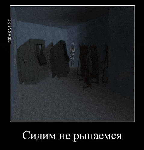 a picture of a room with a silhouette of a robot in it
