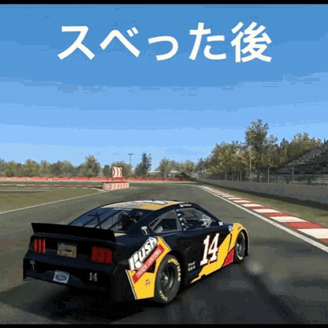 a race car with the number 14 on the back