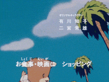 a cartoon of a bear standing in front of palm trees with japanese writing