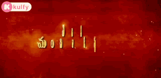 a red background with gold letters that say ' k kulfy ' on it